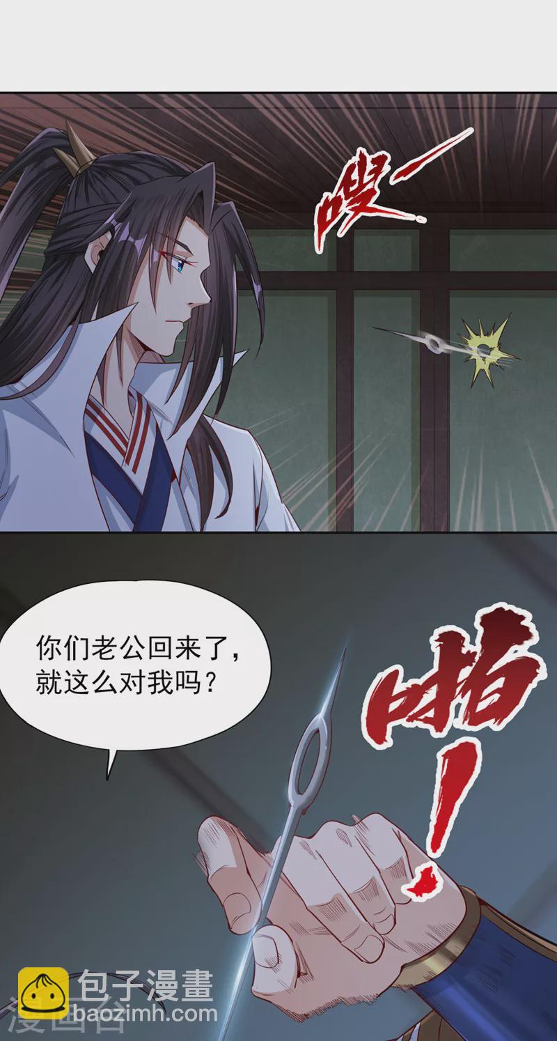 第116话 公子，我来了……20