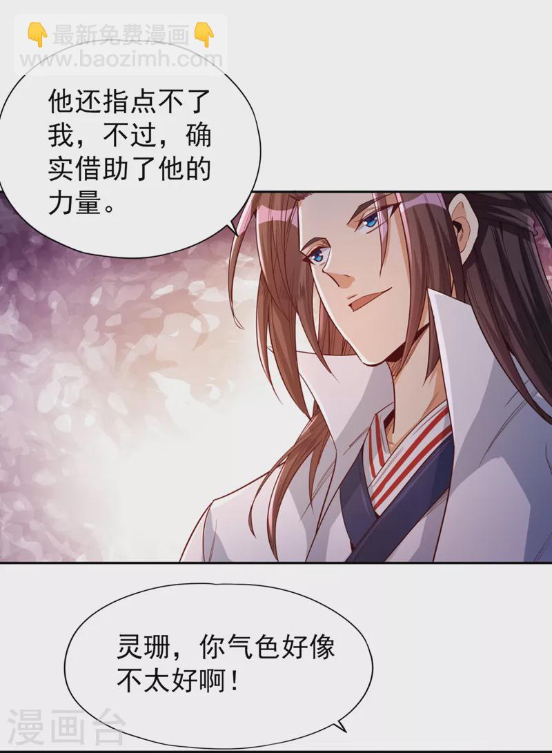 第116话 公子，我来了……25