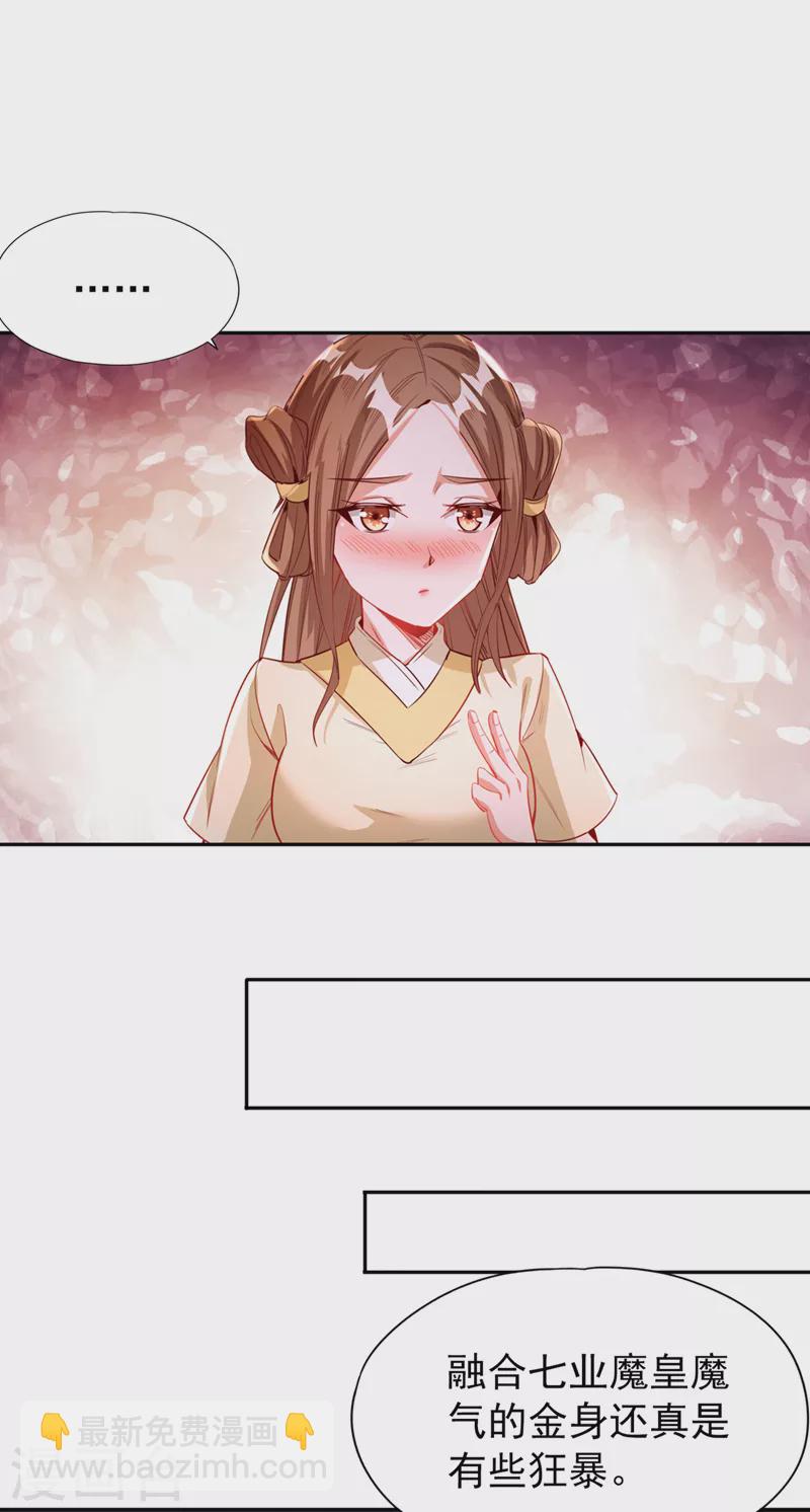 第116话 公子，我来了……28