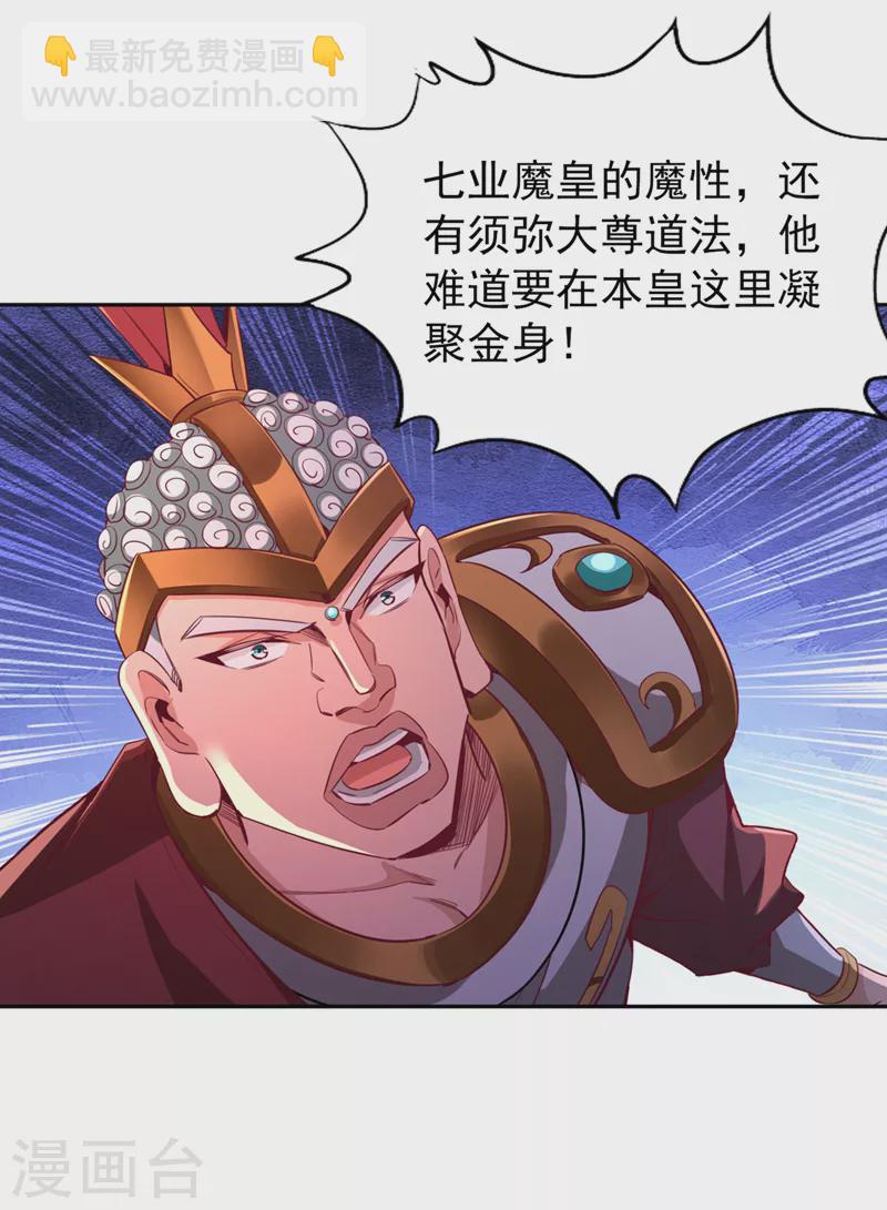 第116话 公子，我来了……6