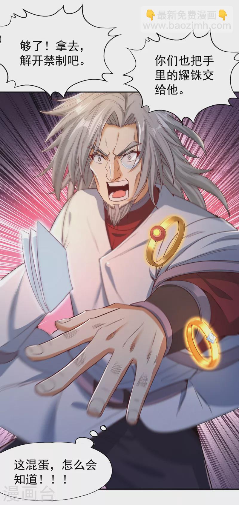 第118话 你依然不是我的对手1