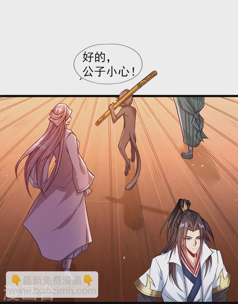 第118话 你依然不是我的对手10