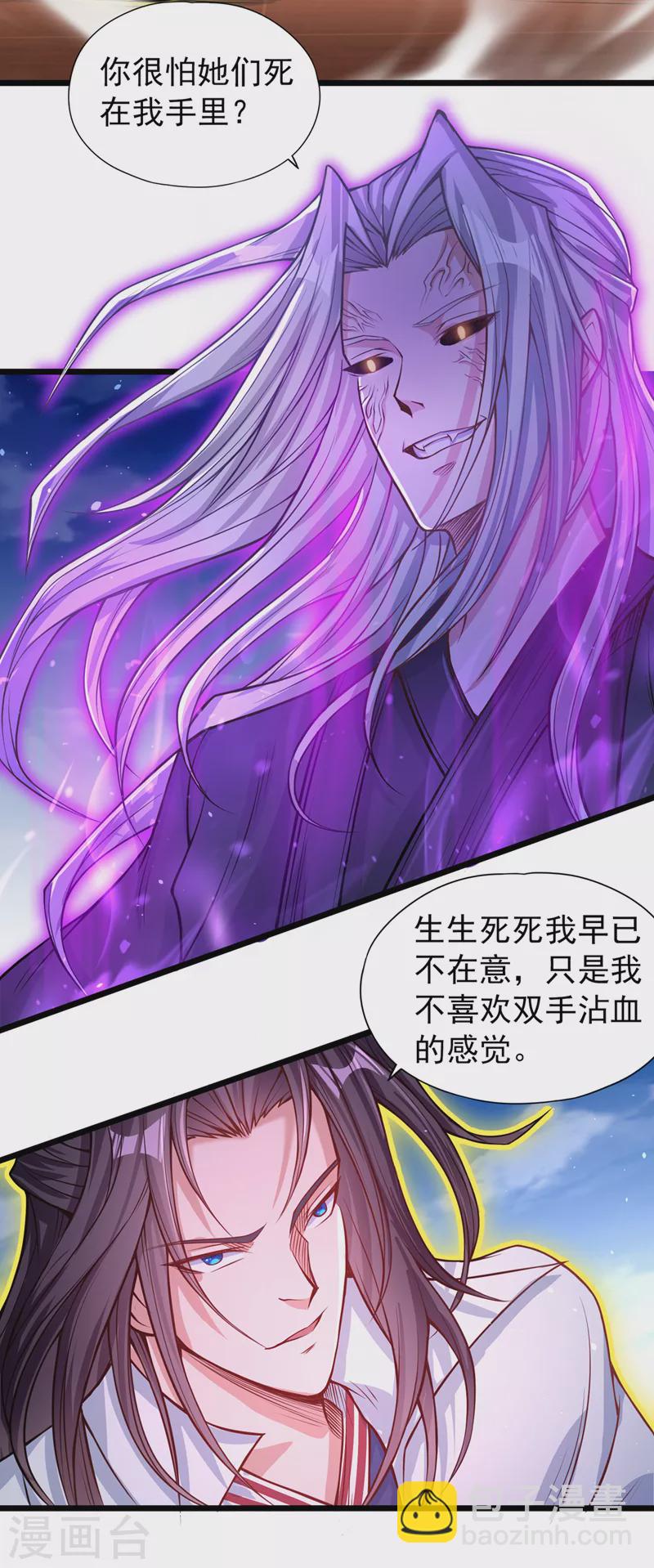 第118话 你依然不是我的对手12