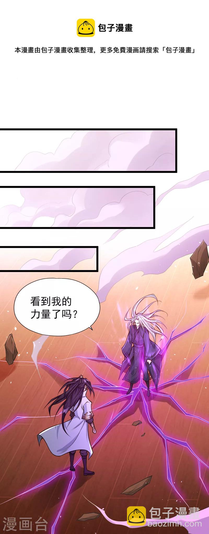 第118话 你依然不是我的对手16