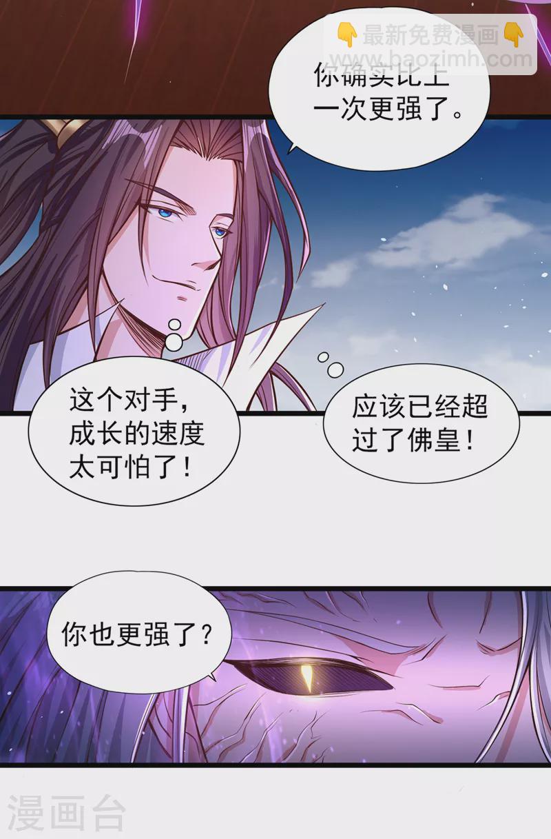 第118话 你依然不是我的对手17