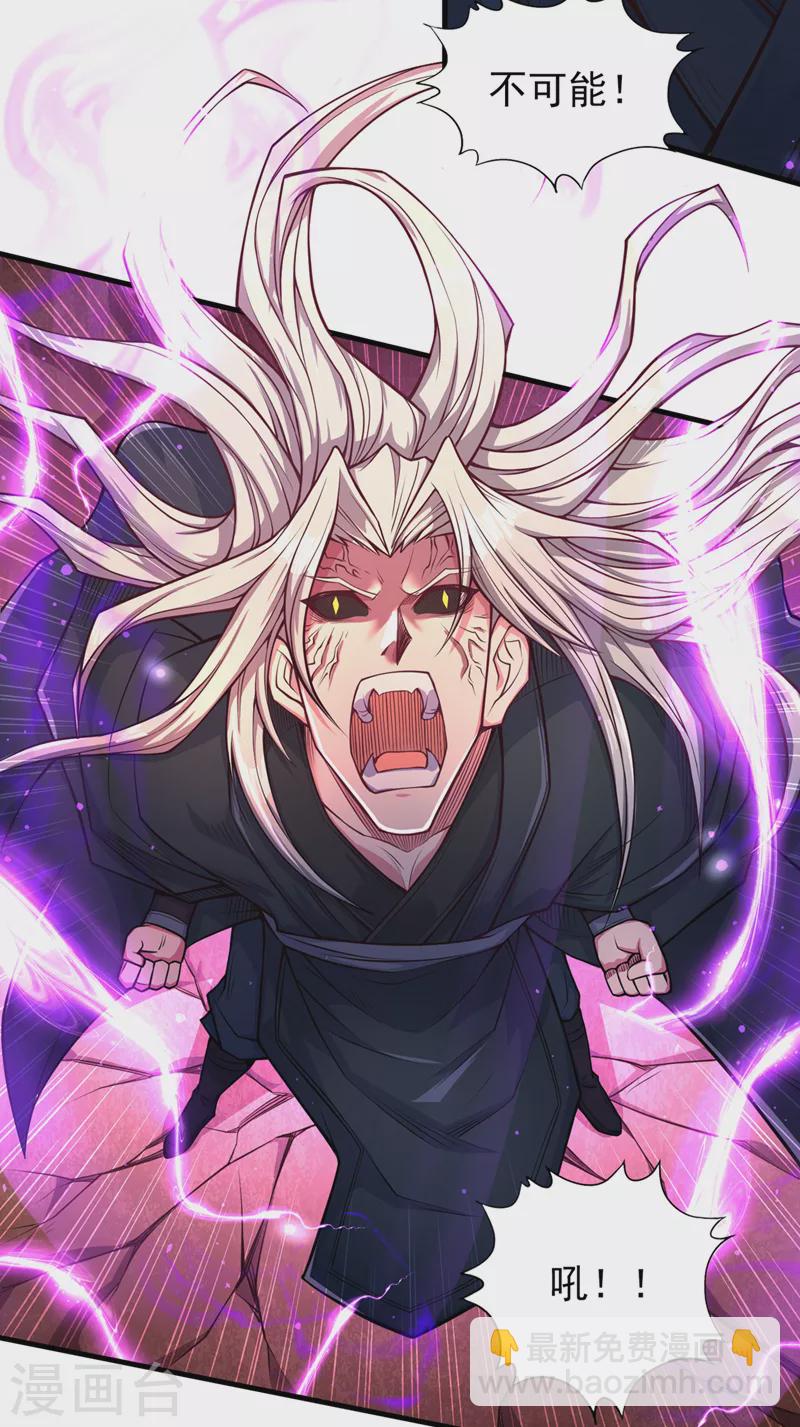 第118话 你依然不是我的对手19