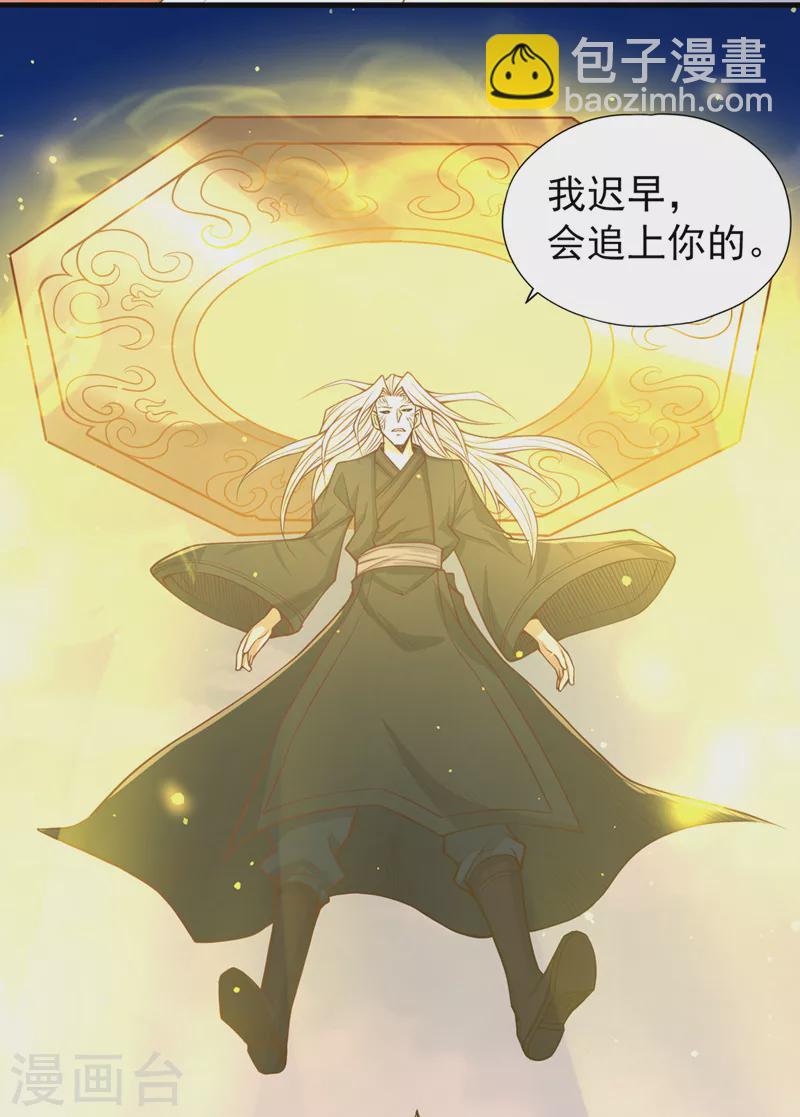 第118话 你依然不是我的对手23