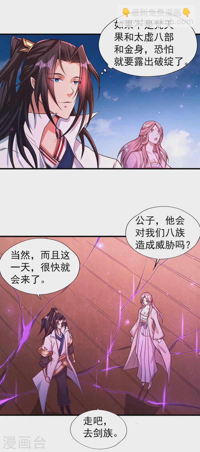 第118话 你依然不是我的对手25