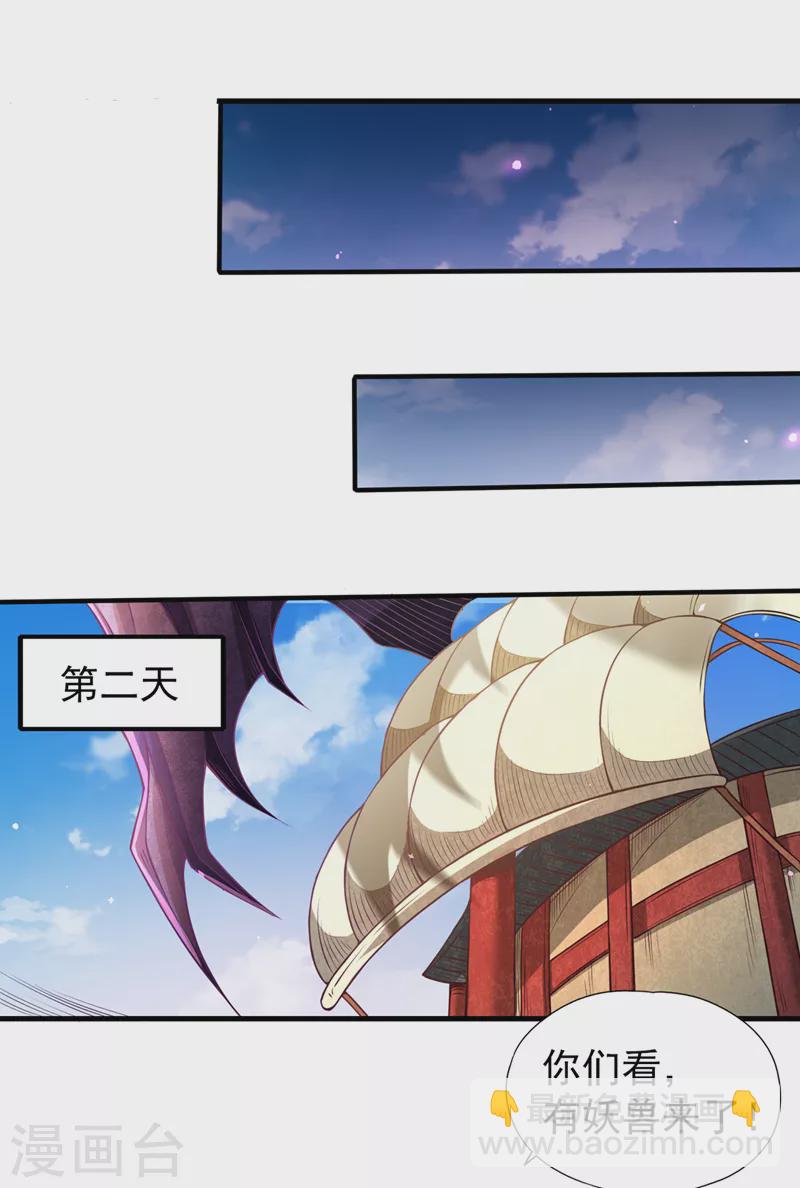 第118话 你依然不是我的对手26