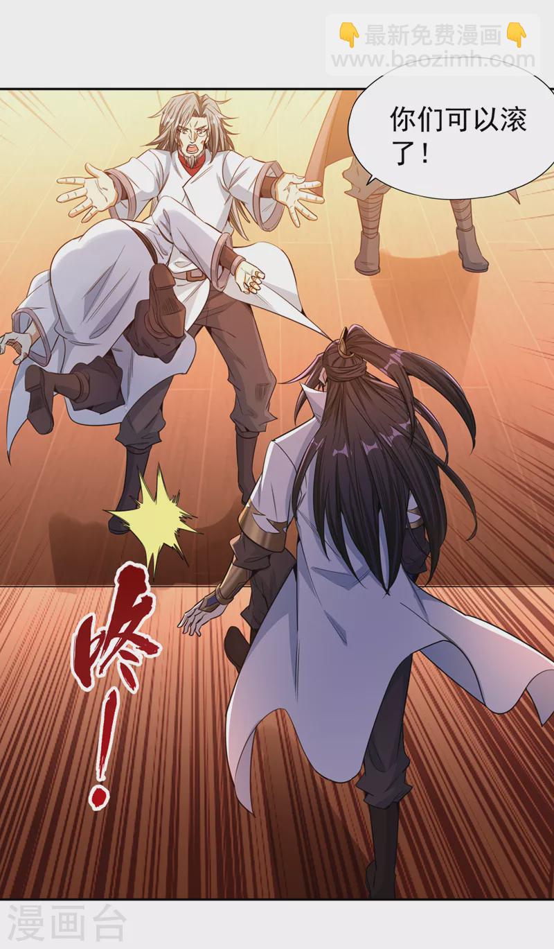 第118话 你依然不是我的对手3