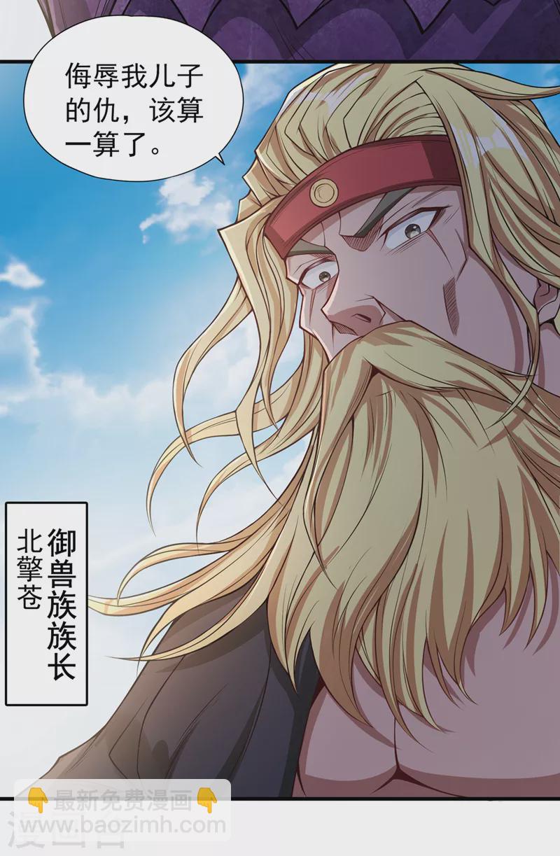 第118话 你依然不是我的对手34