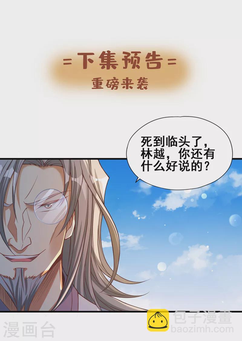 第118话 你依然不是我的对手35