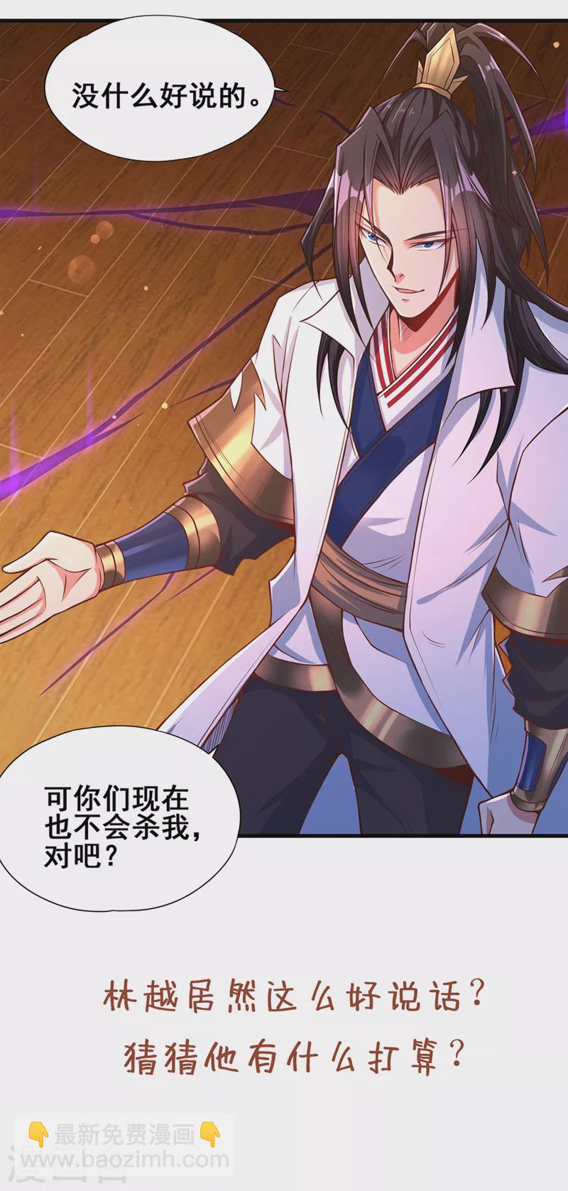 第118话 你依然不是我的对手36