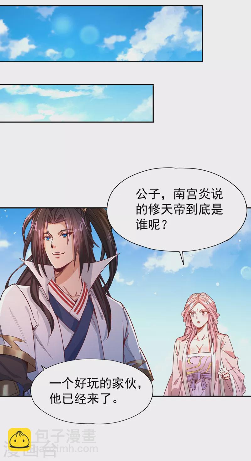 第118话 你依然不是我的对手5