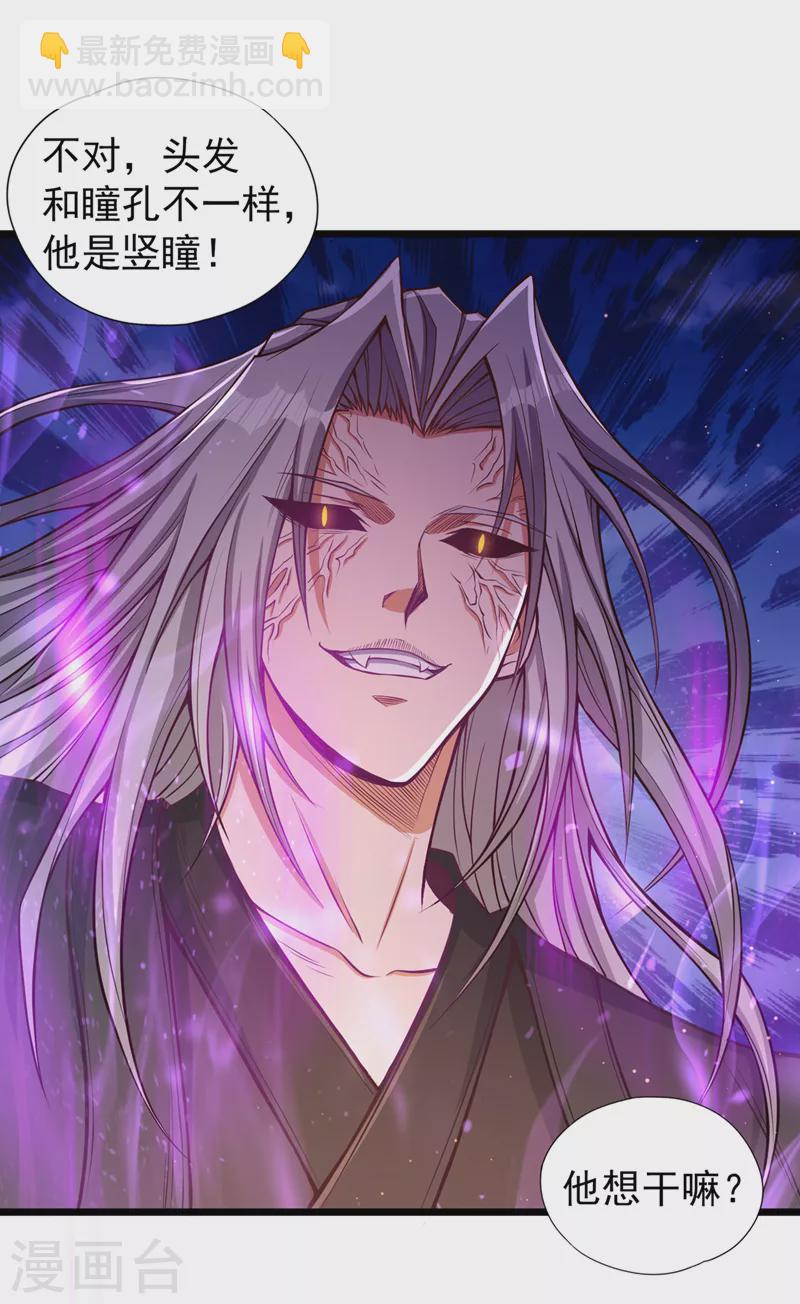 第118话 你依然不是我的对手8