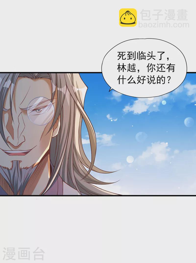 第119话 放了公子，否则死！1