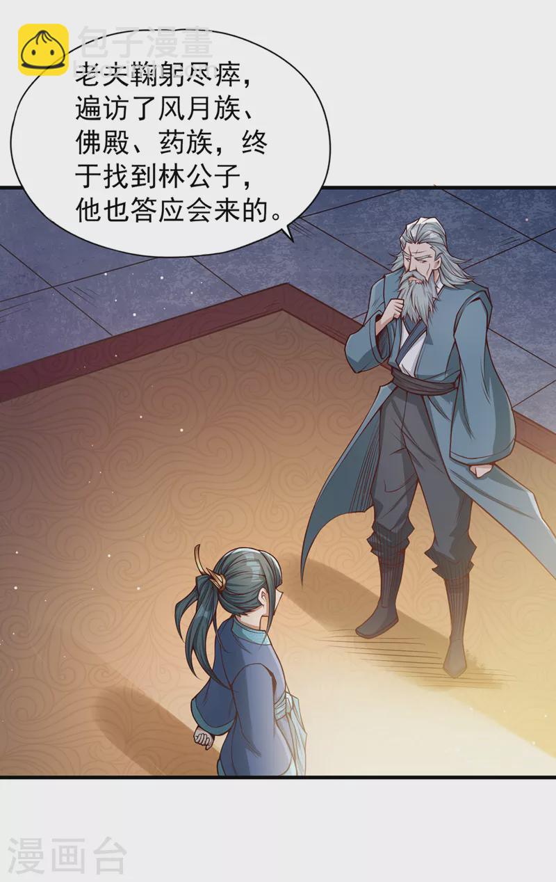 第119话 放了公子，否则死！11