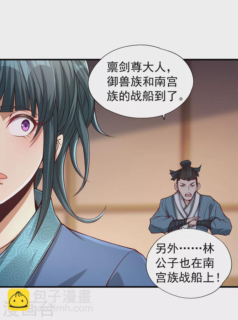 第119话 放了公子，否则死！12