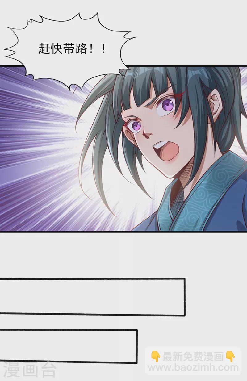 第119话 放了公子，否则死！13