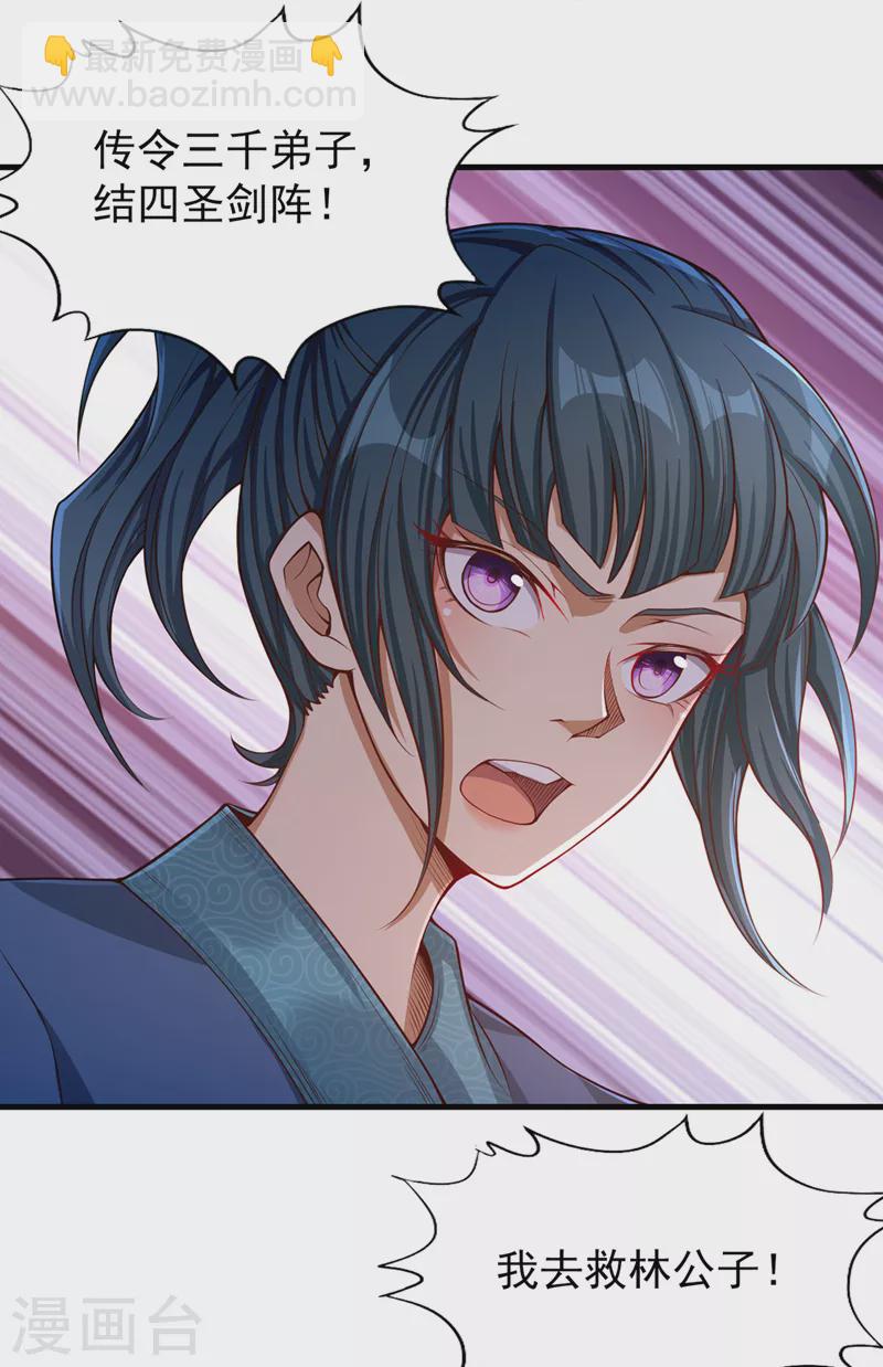 第119话 放了公子，否则死！18