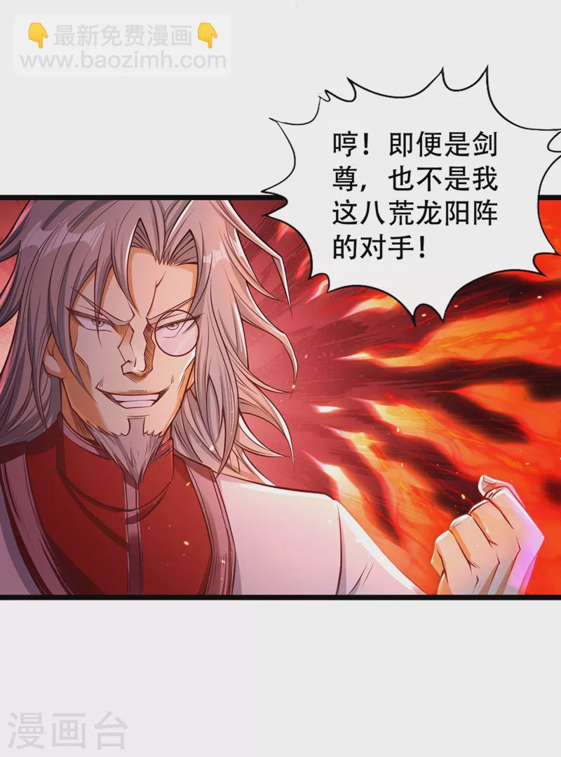 第119话 放了公子，否则死！32