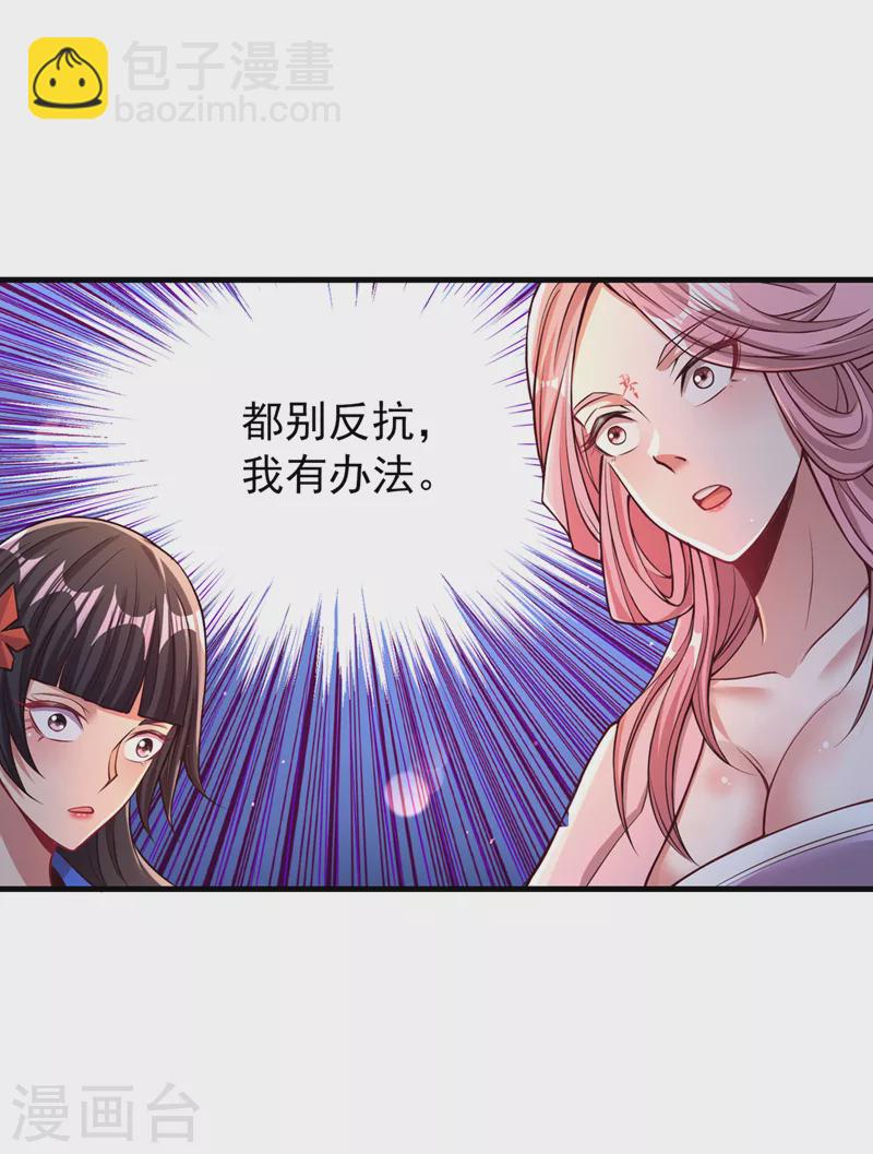第119话 放了公子，否则死！4