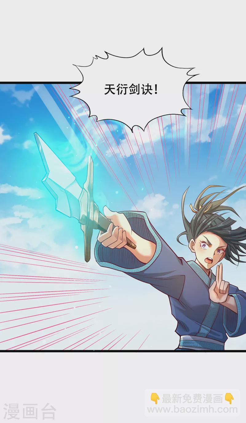 第119话 放了公子，否则死！40