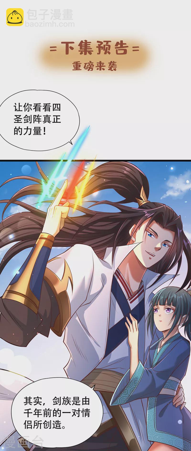 第119话 放了公子，否则死！41