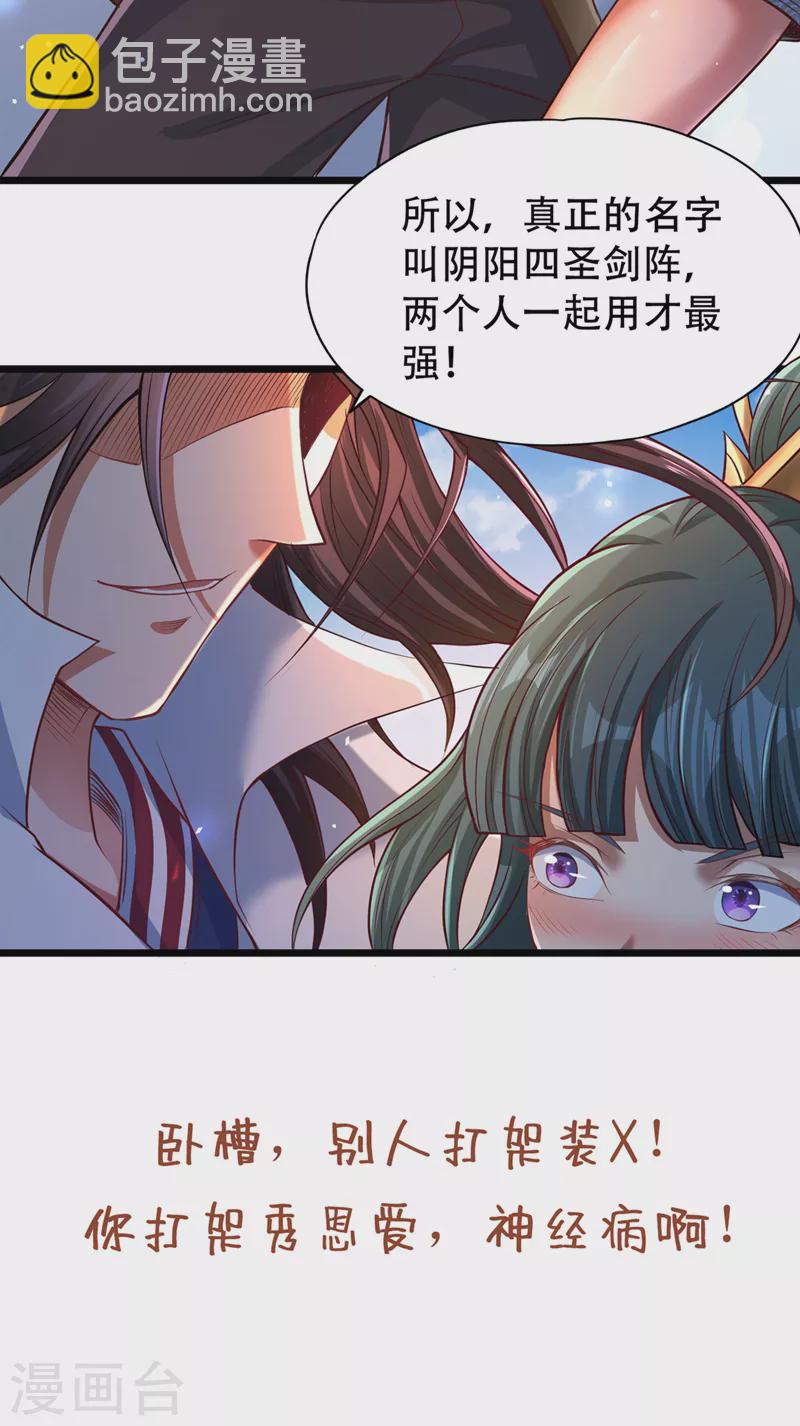第119话 放了公子，否则死！42