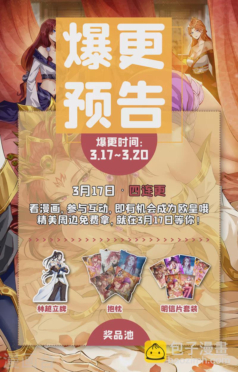 第119话 放了公子，否则死！43