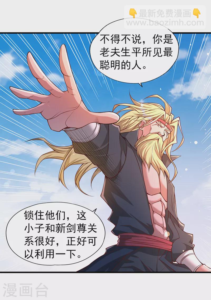 第119话 放了公子，否则死！5