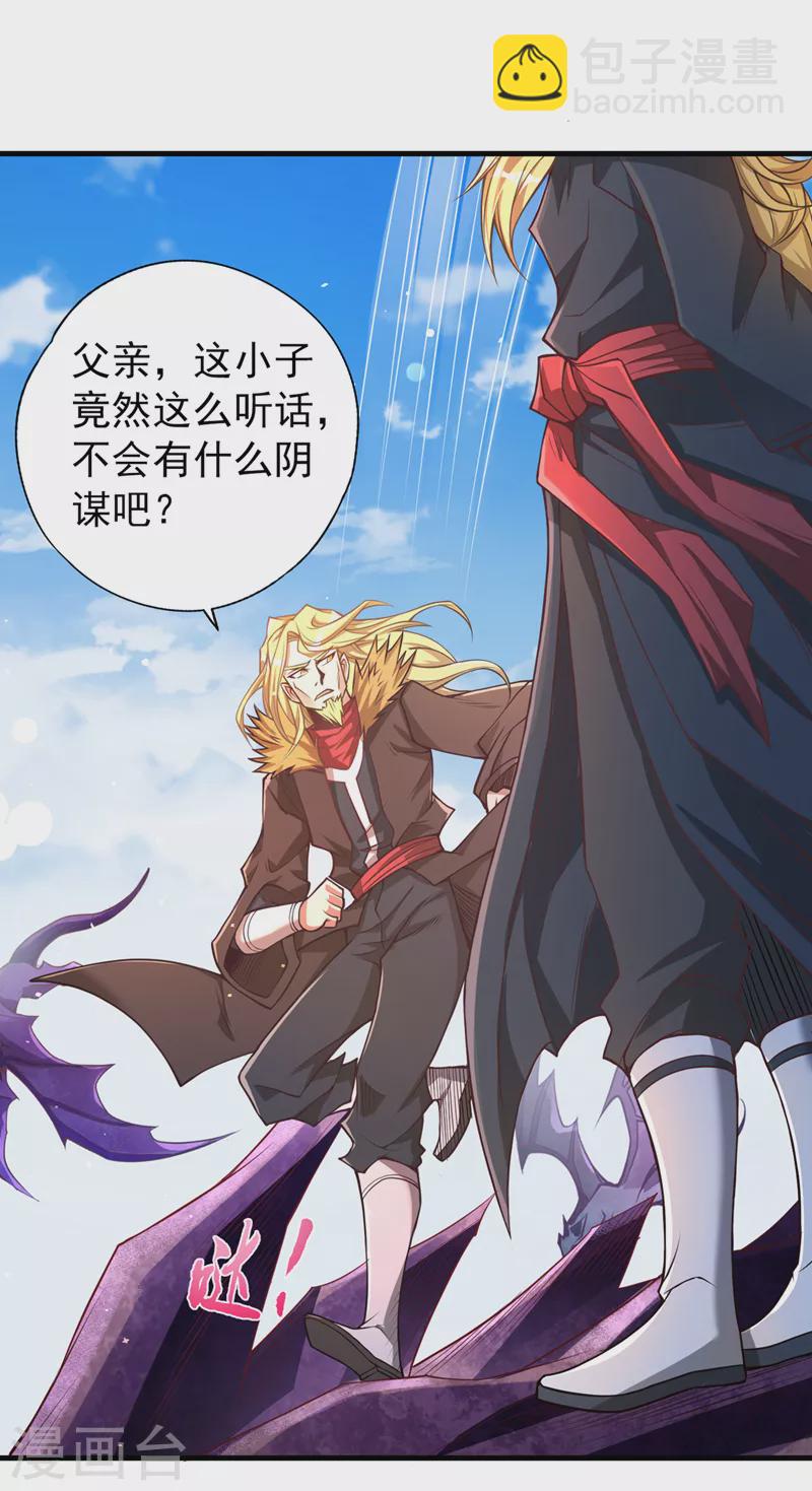 第119话 放了公子，否则死！6