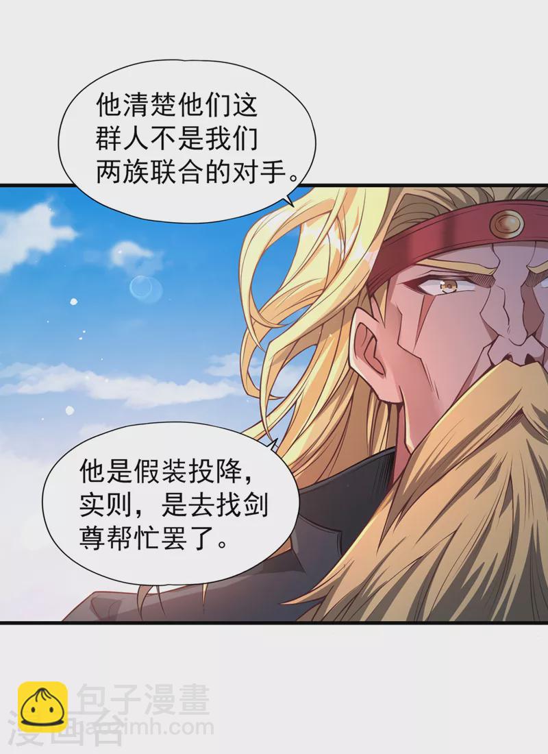 第119话 放了公子，否则死！7