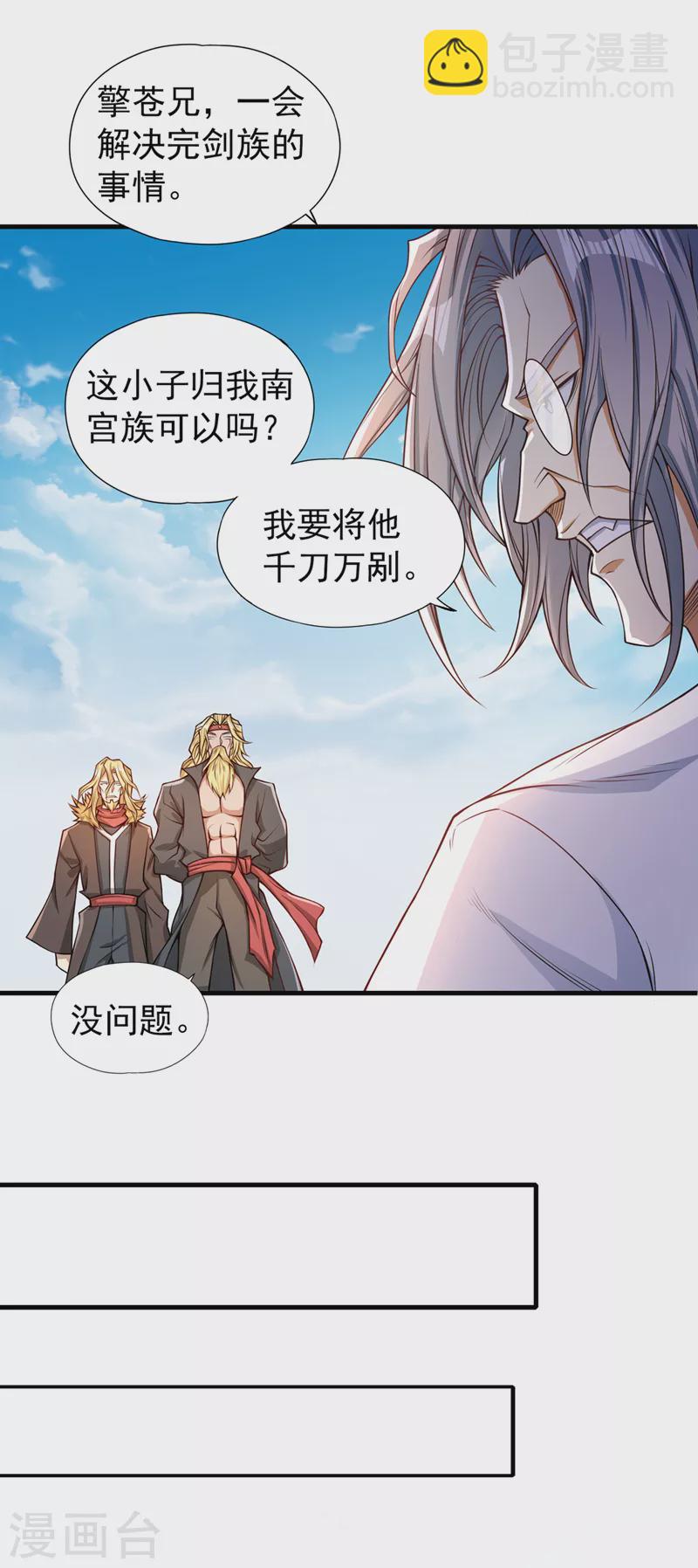 第119话 放了公子，否则死！8
