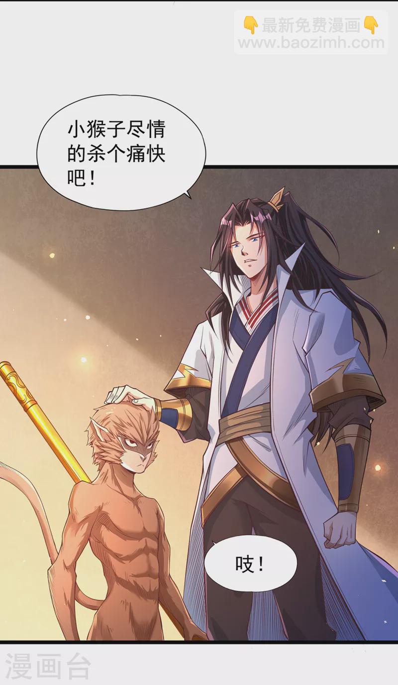 第120话 四圣剑阵的真正威力12