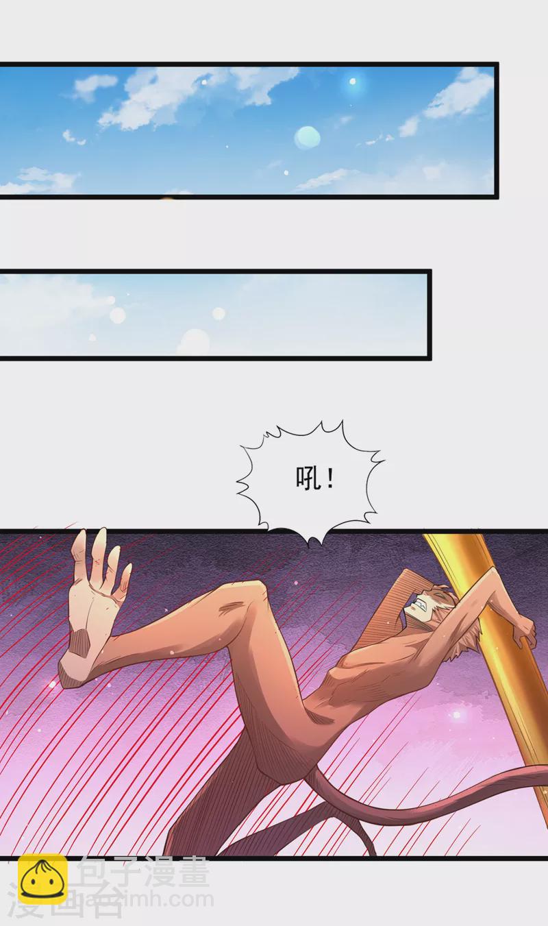 第120话 四圣剑阵的真正威力13