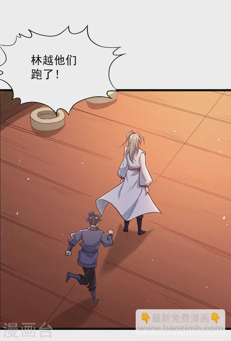 第120话 四圣剑阵的真正威力17