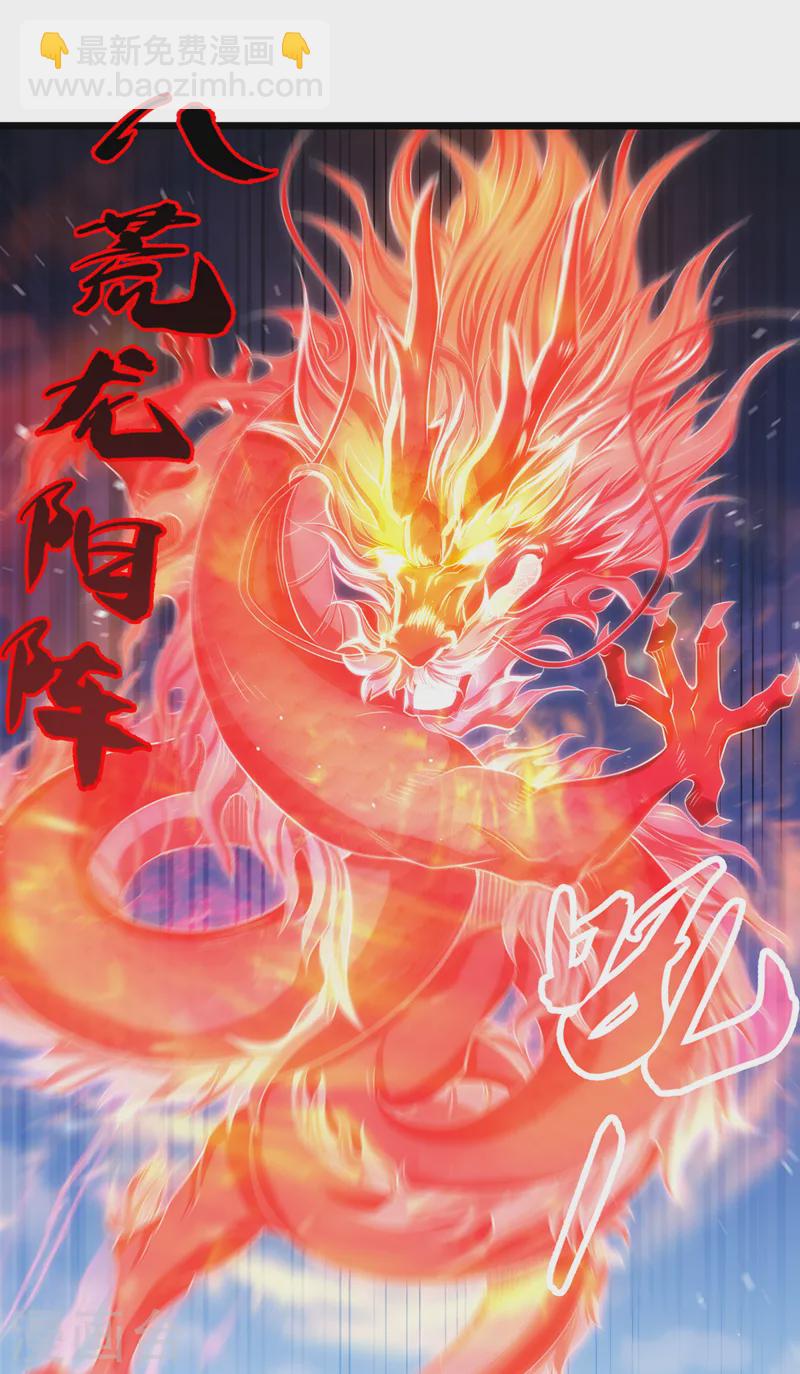 第120话 四圣剑阵的真正威力19