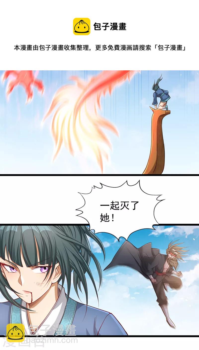 第120话 四圣剑阵的真正威力20
