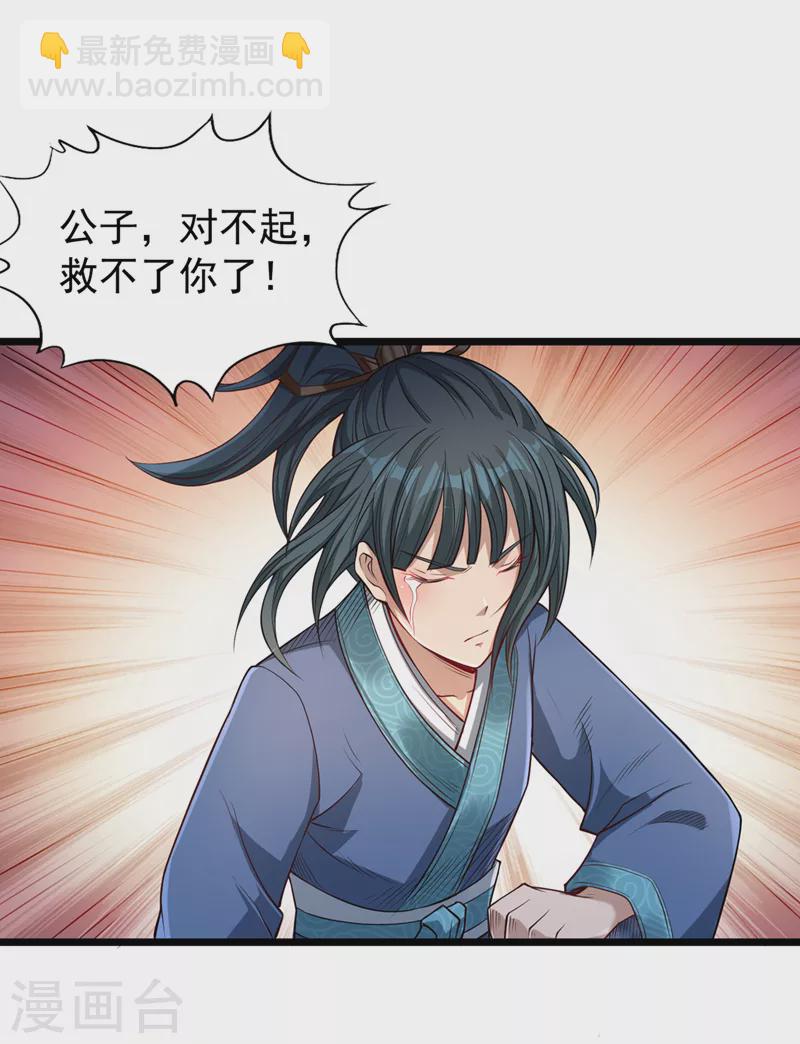 第120话 四圣剑阵的真正威力22