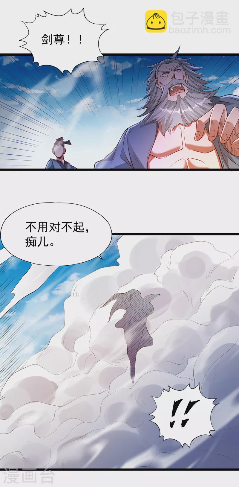 第120话 四圣剑阵的真正威力24