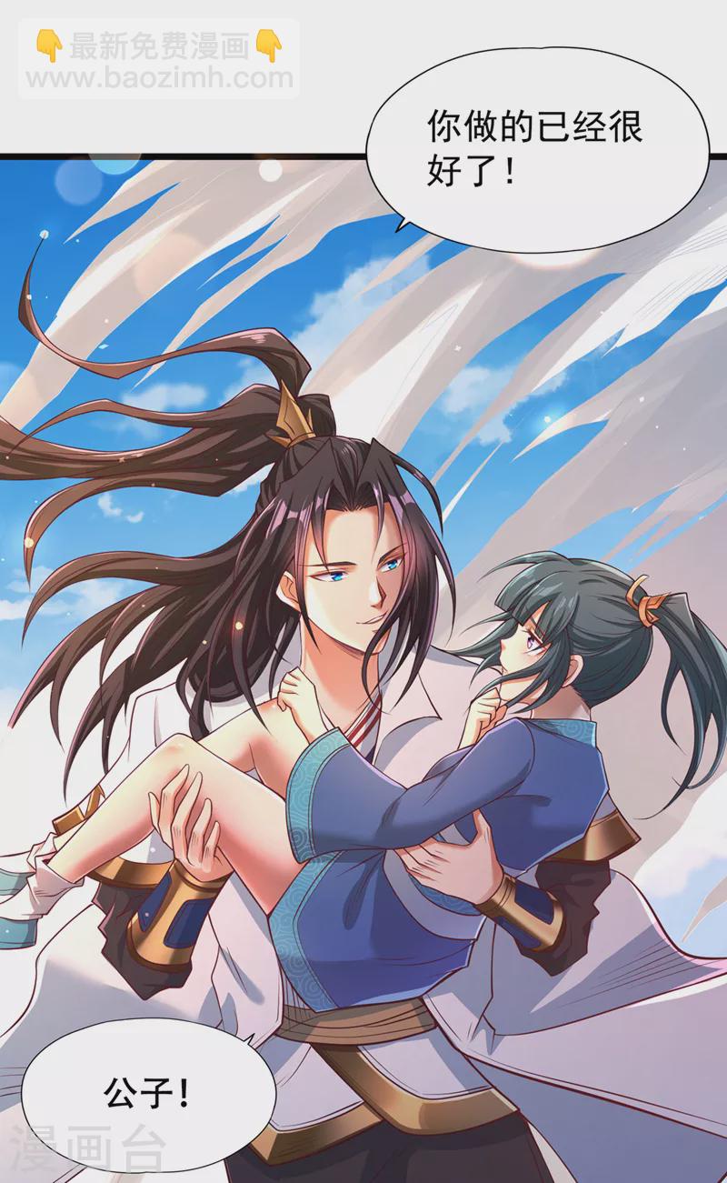 第120话 四圣剑阵的真正威力25