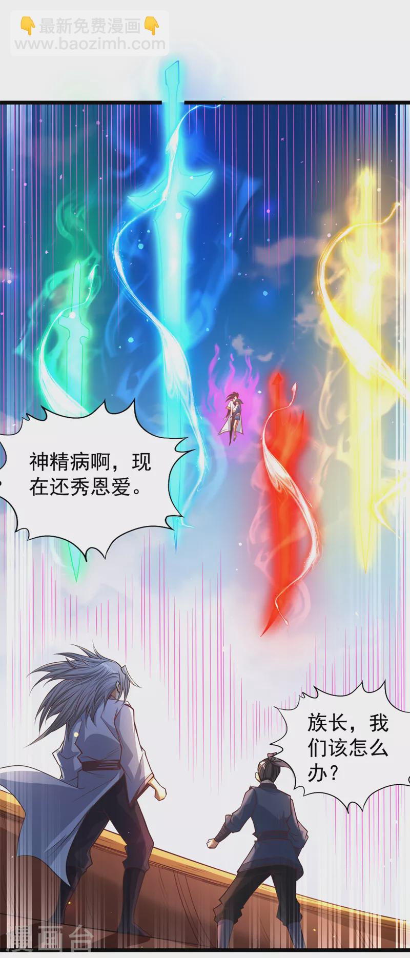 第120话 四圣剑阵的真正威力29