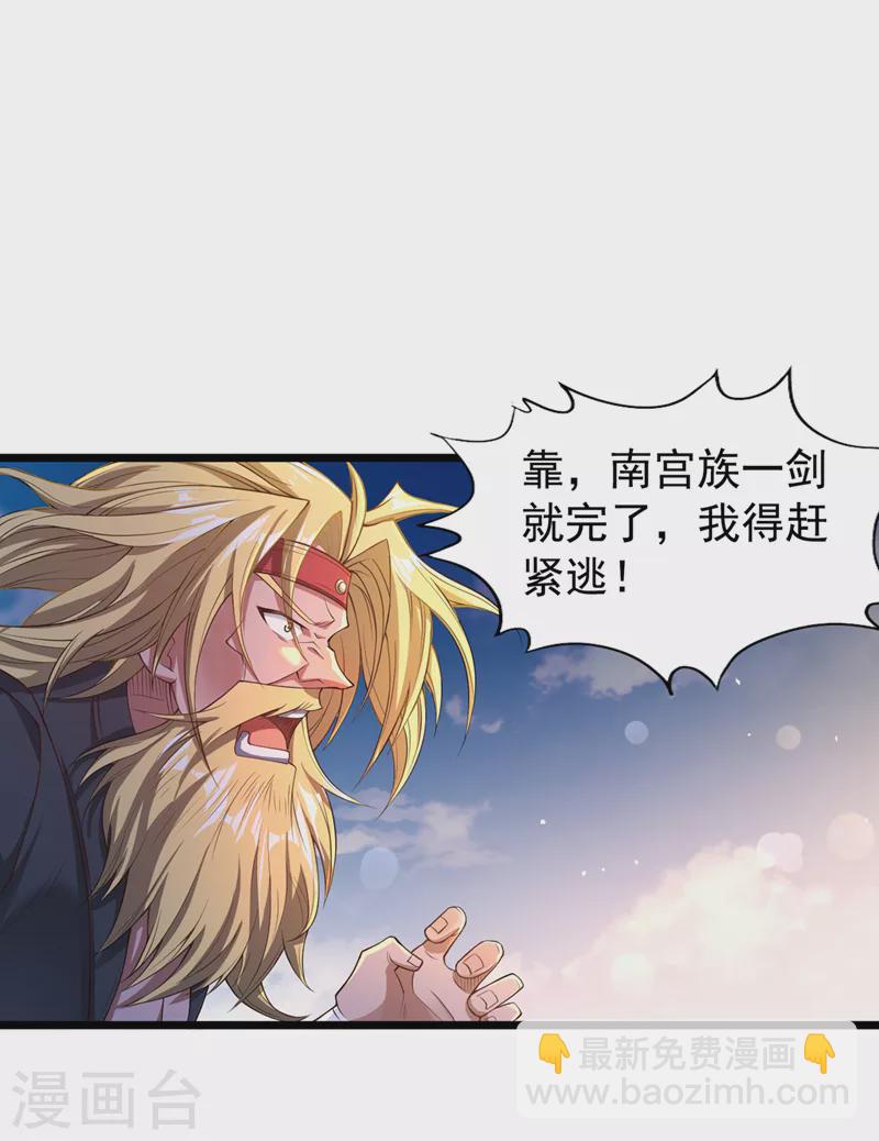 第120话 四圣剑阵的真正威力33
