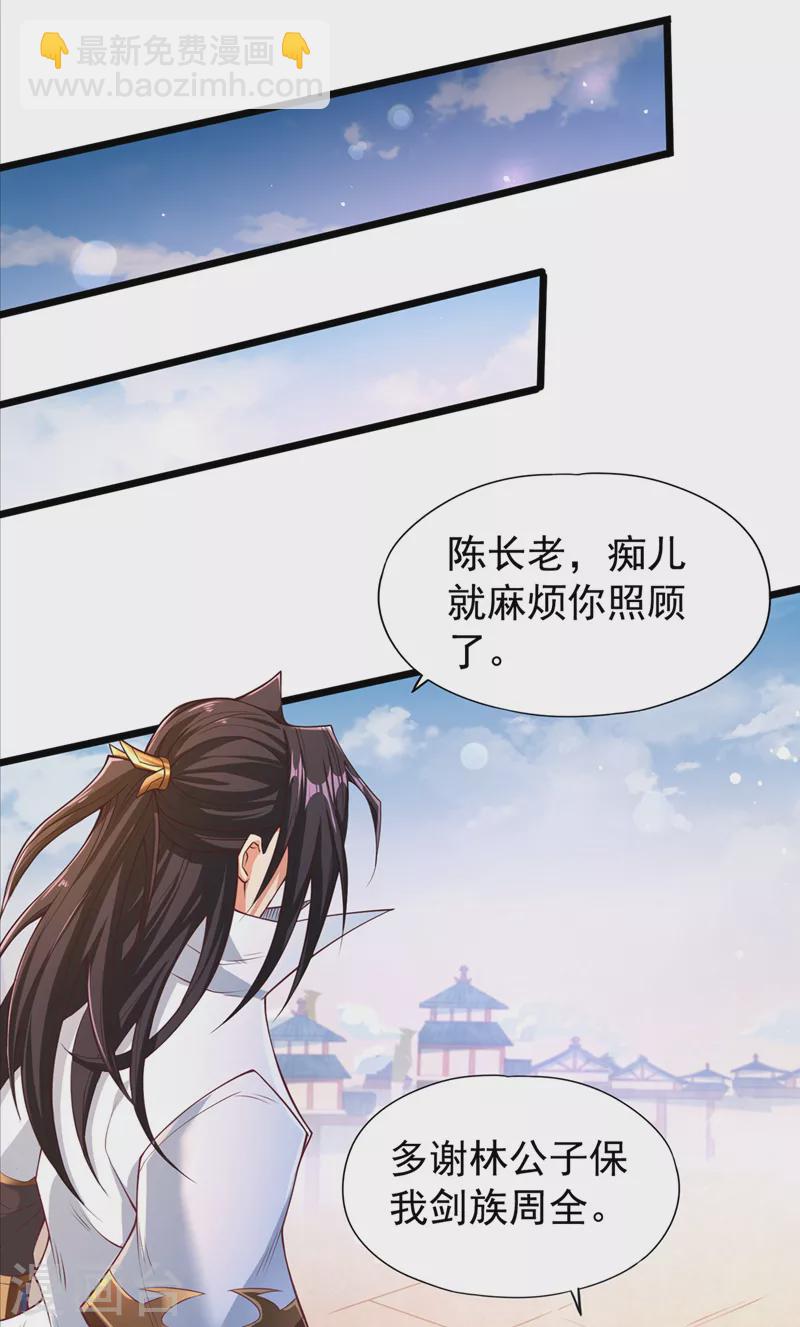 第120话 四圣剑阵的真正威力35