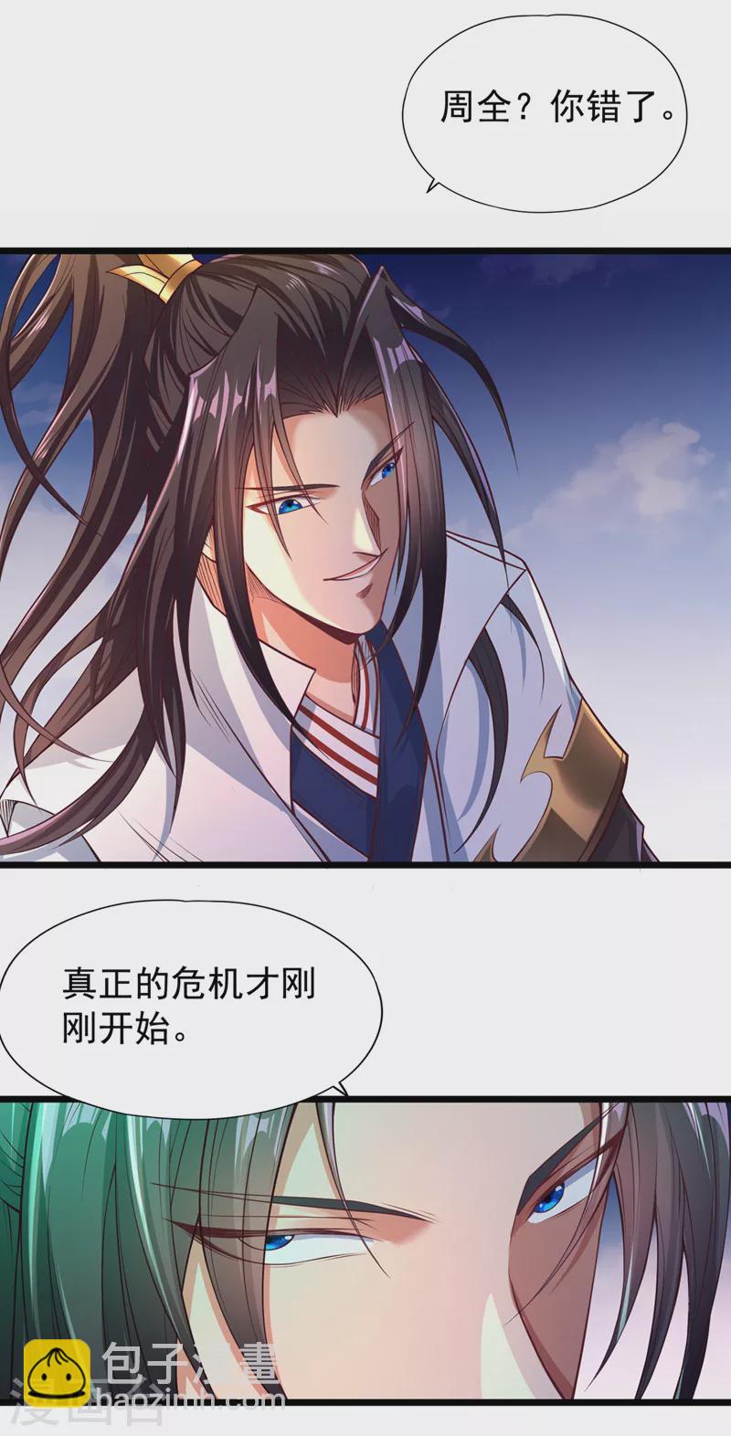 第120话 四圣剑阵的真正威力37