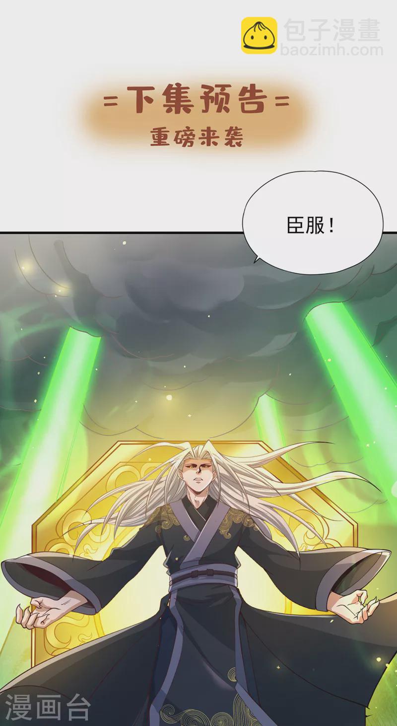 第120话 四圣剑阵的真正威力41