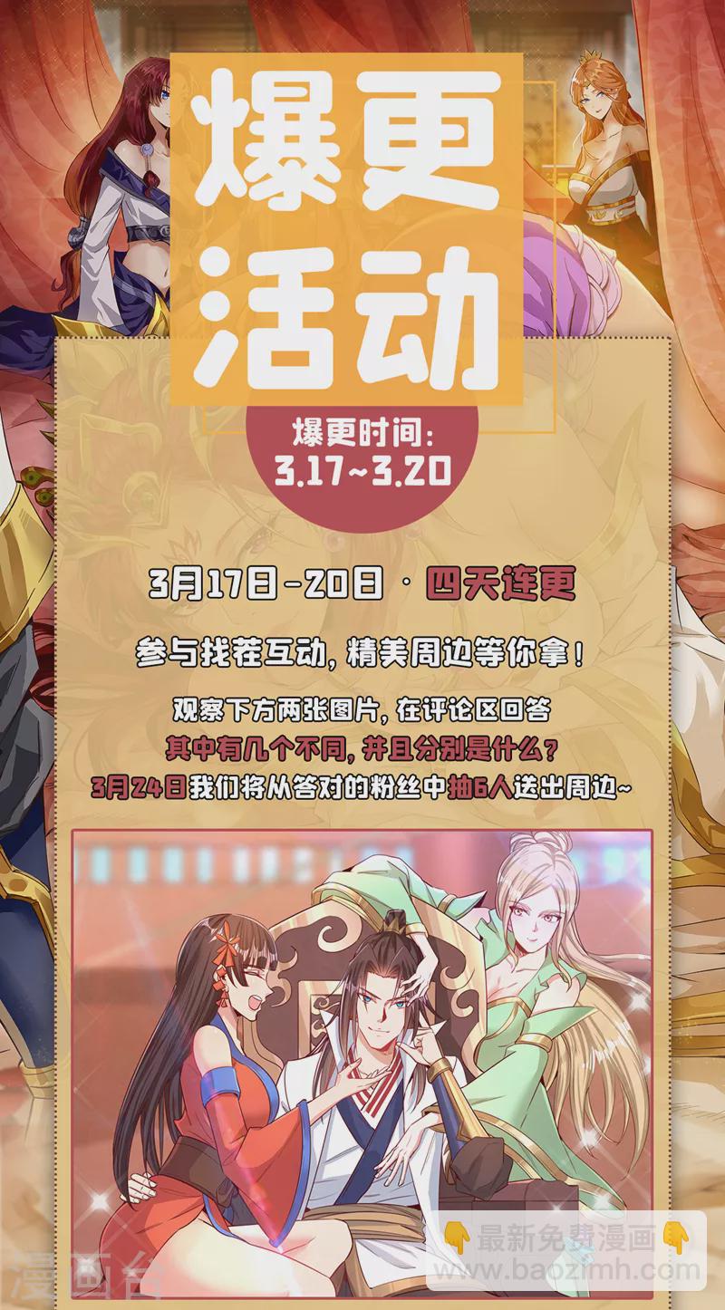 第120话 四圣剑阵的真正威力44