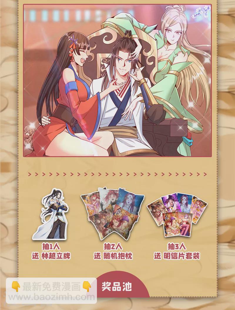 第120话 四圣剑阵的真正威力45