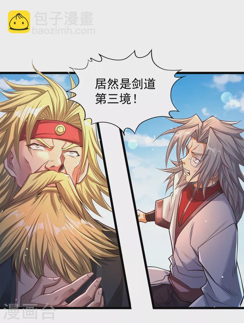 第120话 四圣剑阵的真正威力5